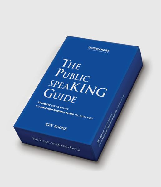 * THE PUBLIC SPEAKING GUIDE