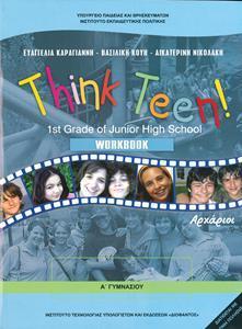 ΑΓΓΛΙΚΑ Α ΓΥΜΝΑΣΙΟΥ THINK TEEN! 1ST GRADE ΑΡΧΑΡΙΟΙ WΚΒΚ