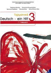 ΓΕΡΜΑΝΙΚΑ Β ΛΥΚΕΙΟΥ DEUTSCH - EIN HIT! 3
