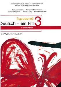ΓΕΡΜΑΝΙΚΑ Β ΛΥΚΕΙΟΥ DEUTSCH - EIN HIT! 3 ΤΕΤΡΑΔΙΟ ΕΡΓΑΣΙΩΝ