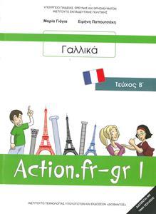 ΓΑΛΛΙΚΑ Β ΓΥΜΝΑΣΙΟΥ ACTION.FR-GR 1 ΤΕΥΧΟΣ Β