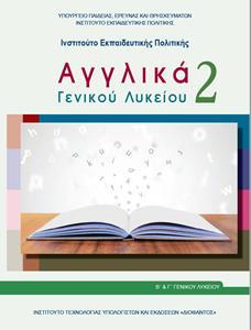 ΑΓΓΛΙΚΑ Β ΛΥΚΕΙΟΥ 2