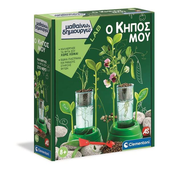 # 1026-63408 # Ο ΚΗΠΟΣ ΜΟΥ