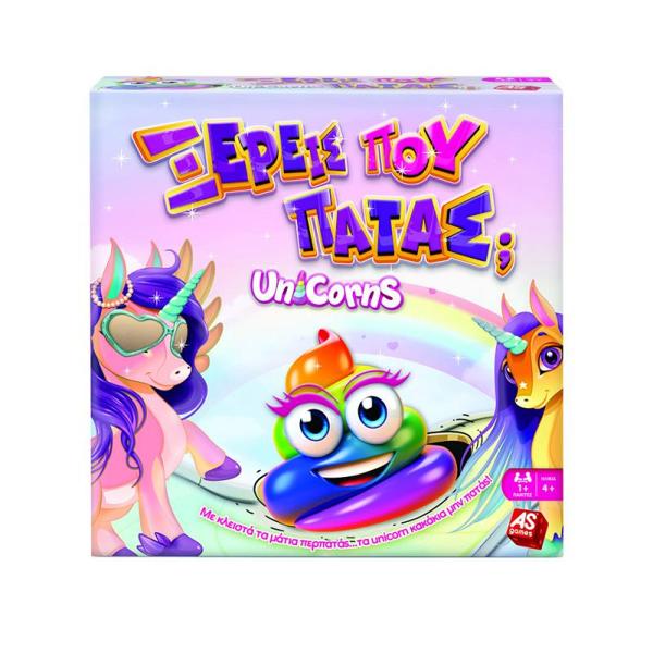 ΕΠΙΤΡΑΠΕΖΙΟ ΞΕΡΕΙΣ ΠΟΥ ΠΑΤΑΣ; UNICORNS