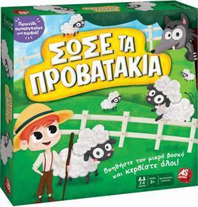 ΕΠΙΤΡΑΠΕΖΙΟ ΣΩΣΕ ΤΑ ΠΡΟΒΑΤΑΚΙΑ