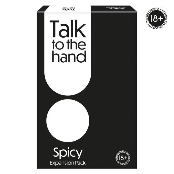 ΕΠΙΤΡΑΠΕΖΙΟ TALK TO THE HAND - SPICY EXPANSION PACK