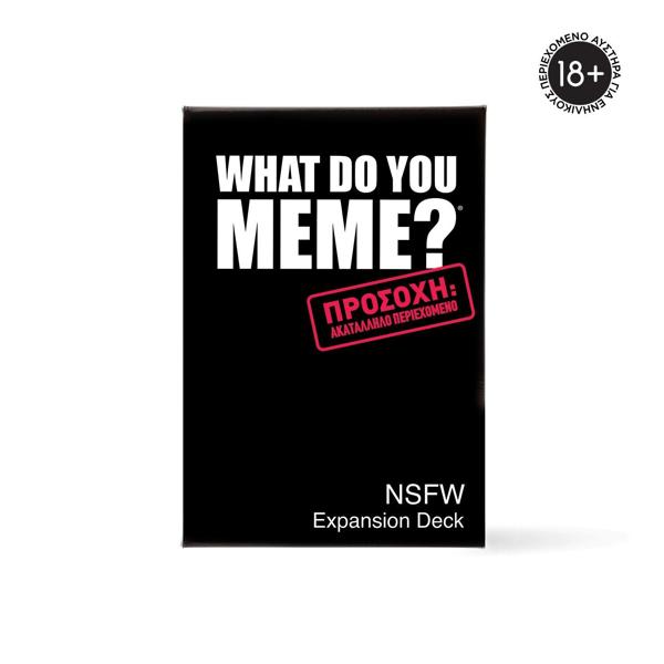 ΕΠΙΤΡΑΠΕΖΙΟ WHAT DO YOU MEME - NSFW EXPANSION PACK