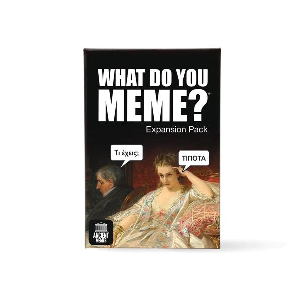 ΕΠΙΤΡΑΠΕΖΙΟ WHAT DO YOU MEME - ANCIENT MEMES (EXPANSION)