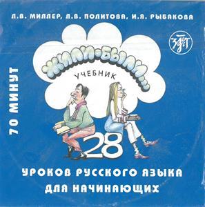 ZHYLI BYLI CD
