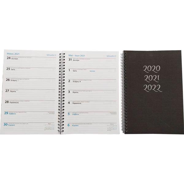 ΕΒΔΟΜΑΔΙΑΙΟ ΣΠΙΡΑΛ ΤΡΙΕΤΕΣ ΗΜΕΡΟΛΟΓΙΟ 2021-2022-2023