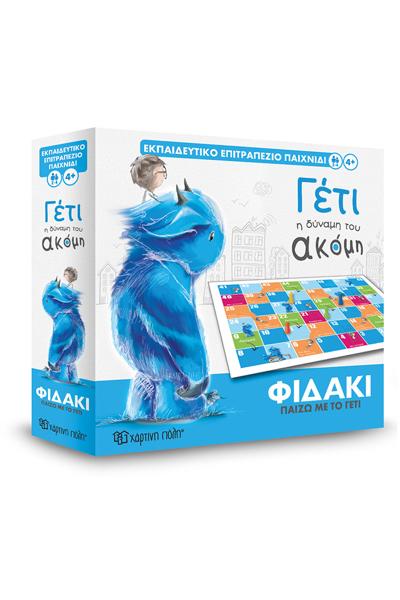 ΓΕΤΙ - ΕΚΠΑΙΔΕΥΤΙΚΟ ΕΠΙΤΡΑΠΕΖΙΟ- ΦΙΔΑΚΙ