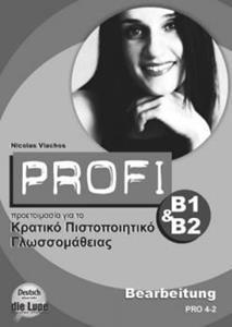 # 978-960-462-166-8 # PROFI ΚΠΓ B1 & B2 BEARBEITUNG