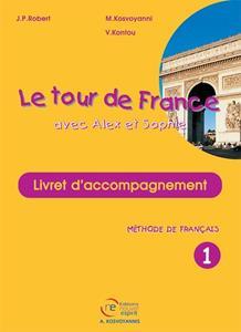 * LE TOUR DE FRANCE 1 LIVRET D'ACCOMPAGNEMENT (ΜΑΘΗΤΗ)