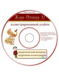 ZHAR-PTICA A1 ΕΙΚΟΝΕΣ ΣΕ CD