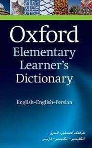 OXFORD ELEMENTARY LEARNERS DICTIONARY ENGLISH - PERSIAN
