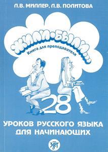 ZHYLI BYLI TCHR'S