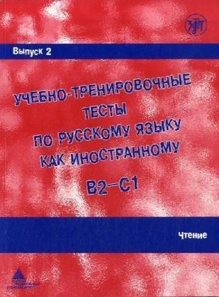 TRAINING TESTS IN RUSSIAN AS A FOREIGN LANGUAGE 2 (READING)