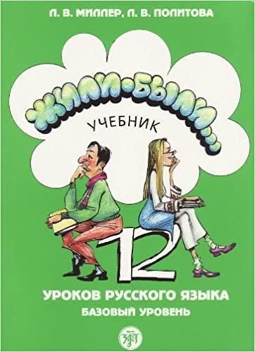 ZHYLI BYLI A2 ΒΙΒΛΙΟ ΜΑΘΗΤΗ
