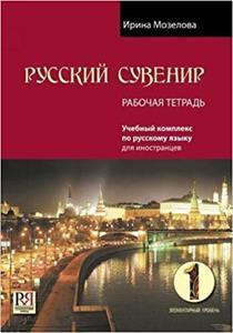RUSSKIJ SUVENIR 1 WKBK