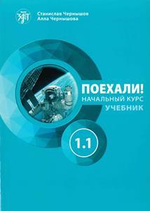 # 978-618-83369-7-1 # LET'S GO POEKHALI! 1.1 ΒΙΒΛΙΟ ΜΑΘΗΤΗ