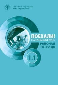 # 978-618-83369-6-4 # LET'S GO POEKHALI! 1.1 ΒΙΒΛΙΟ ΕΡΓΑΣΙΩΝ
