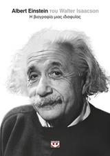 * ALBERT EINSTEIN