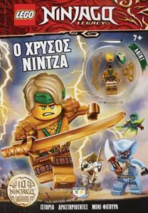* LEGO NINJAGO: Ο ΧΡΥΣΟΣ ΝΙΝΤΖΑ