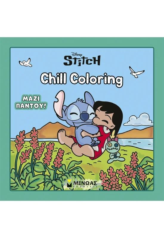 ΛΙΛΟ ΚΑΙ ΣΤΙΤΣ: CHILL COLORING: ΜΑΖΙ ΠΑΝΤΟΥ