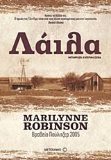 ΓΚΙΛΙΑΝΤ (01): ΛΑΙΛΑ