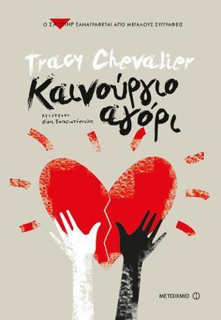 ΚΑΙΝΟΥΡΓΙΟ ΑΓΟΡΙ