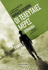 GERMANIA (03): ΟΙ ΤΕΛΕΥΤΑΙΕΣ ΜΕΡΕΣ