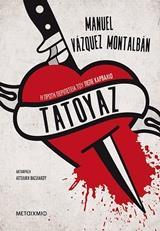 ΠΕΠΕ ΚΑΡΒΑΛΙΟ (02): ΤΑΤΟΥΑΖ