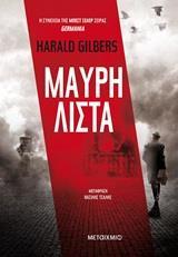 GERMANIA (04): ΜΑΥΡΗ ΛΙΣΤΑ