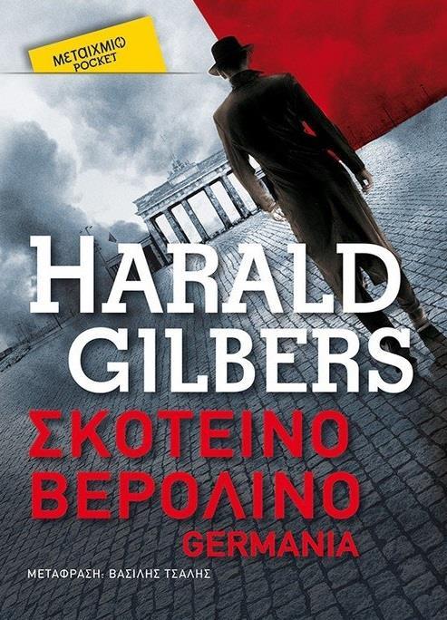 GERMANIA (01): ΣΚΟΤΕΙΝΟ ΒΕΡΟΛΙΝΟ (POCKET)