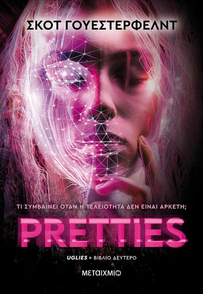 UGLIES (02): PRETTIES