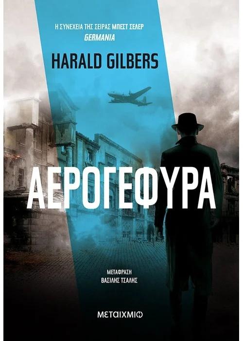 GERMANIA (06): ΑΕΡΟΓΕΦΥΡΑ