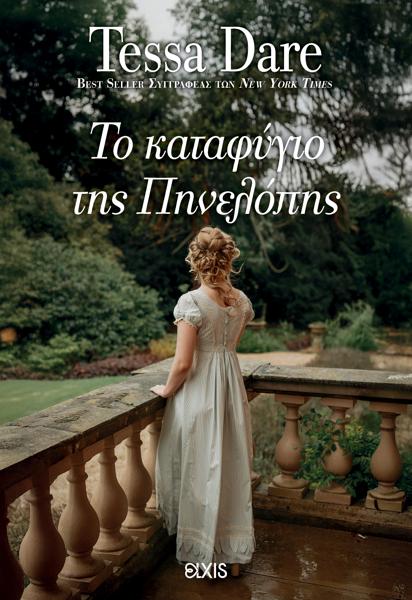 ΣΥΝΑΝΤΗΣΗ ΜΕ ΕΝΑ ΔΟΥΚΑ (02): ΕΝΑ ΜΑΘΗΜΑ ΣΤΗΝ ΑΓΑΠΗ