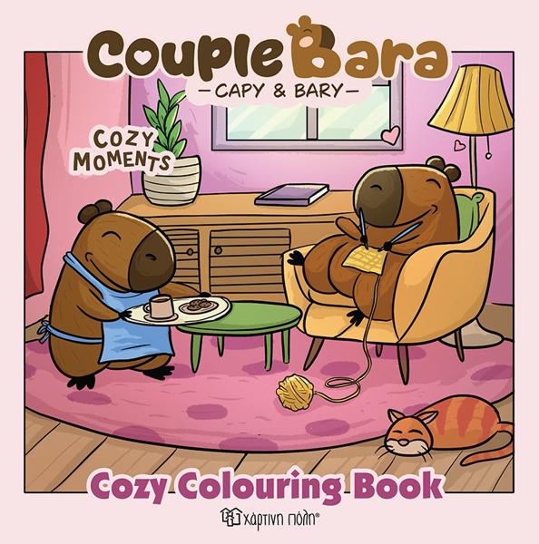 COZY COLOURING BOOK (01): COZY MOMENTS