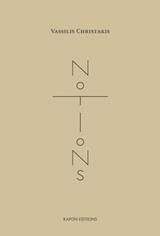 NOTIONS