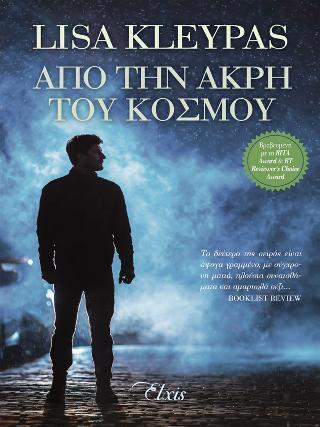 ΟΙΚΟΓΕΝΕΙΑ ΤΡΑΒΙΣ (02): ΑΠΟ ΤΗΝ ΑΚΡΗ ΤΟΥ ΚΟΣΜΟΥ