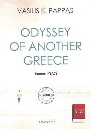 ODYSSEY OF ANOTHER GREECE :  POEMS Ψ (Α7)