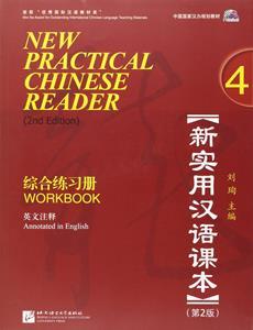 NEW PRACTICAL CHINESE READER 4 TEXTBOOK