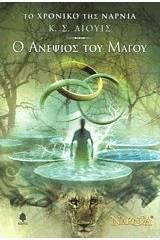 #978-618-01-4563-2# ΤΟ ΧΡΟΝΙΚΟ ΤΗΣ ΝΑΡΝΙΑ (01): Ο ΑΝΕΨΙΟΣ ΤΟΥ ΜΑΓΟΥ