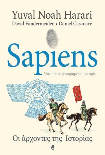 # 978-618-223-053-4 # SAPIENS: ΜΙΑ ΣΥΝΤΟΜΗ ΙΣΤΟΡΙΑ - ΟΙ ΑΡΧΟΝΤΕΣ ΤΗΣ ΙΣΤΟΡΙΑΣ