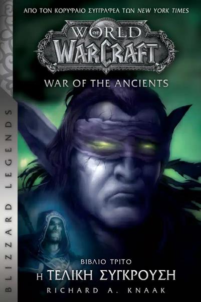 WORLD OF WARCRAFT: WAR OF THE ANCIENTS (03): Η ΤΕΛΙΚΗ ΣΥΓΚΡΟΥΣΗ