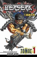 * BERSERK #01