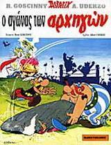 ## ASTERIX (01): Ο ΑΓΩΝΑΣ ΤΩΝ ΑΡΧΗΓΩΝ