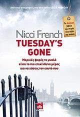 ΦΡΙΝΤΑ ΚΛΑΙΝ (02): TUESDAY'S GONE