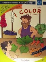 I COLOR THE ARTISANS