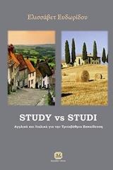 STUDY VS STUDI